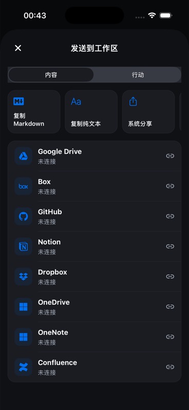 Recap Send to Workspace sheet in a first-party acceptance capture dated August 10, 2026; destinations shown as not connected